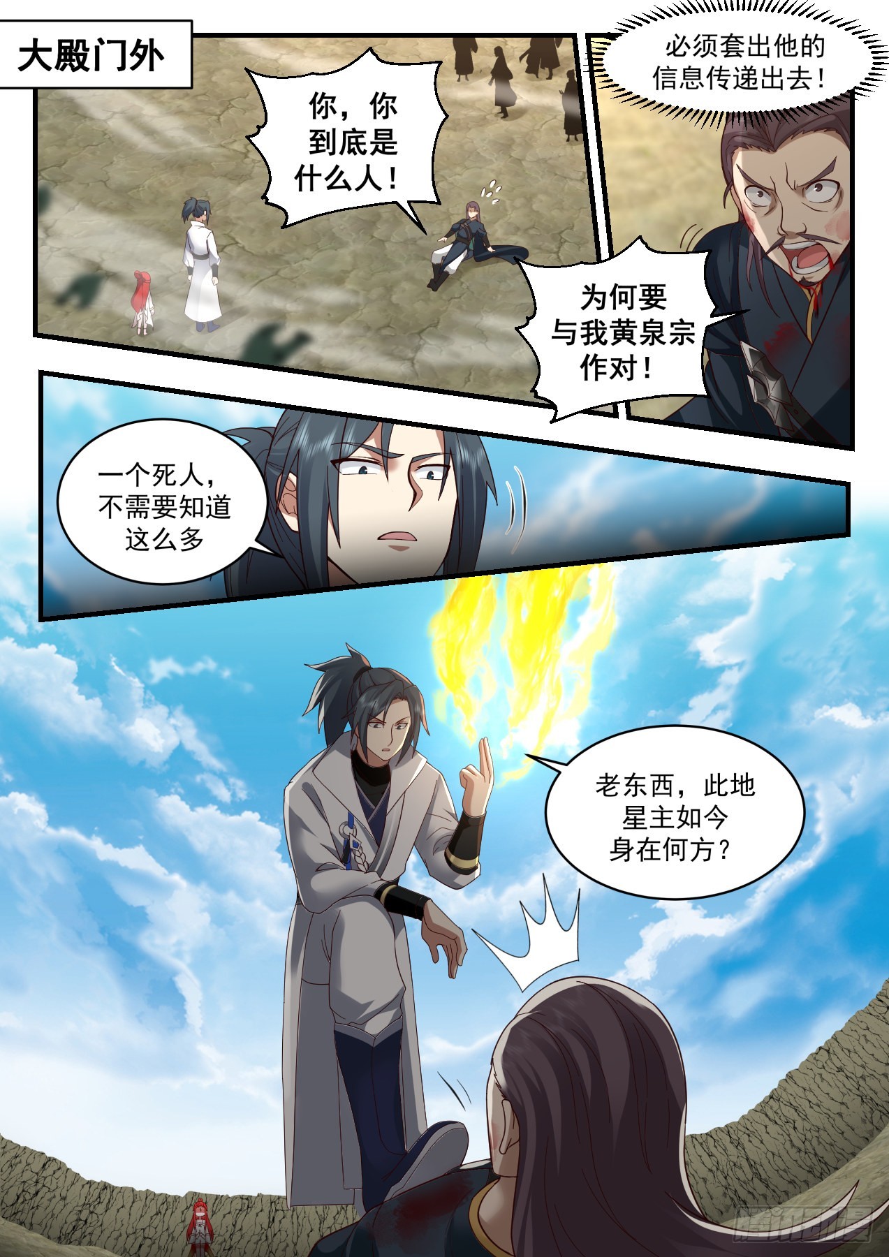 2206 守卫恒罗篇-破釜沉舟1