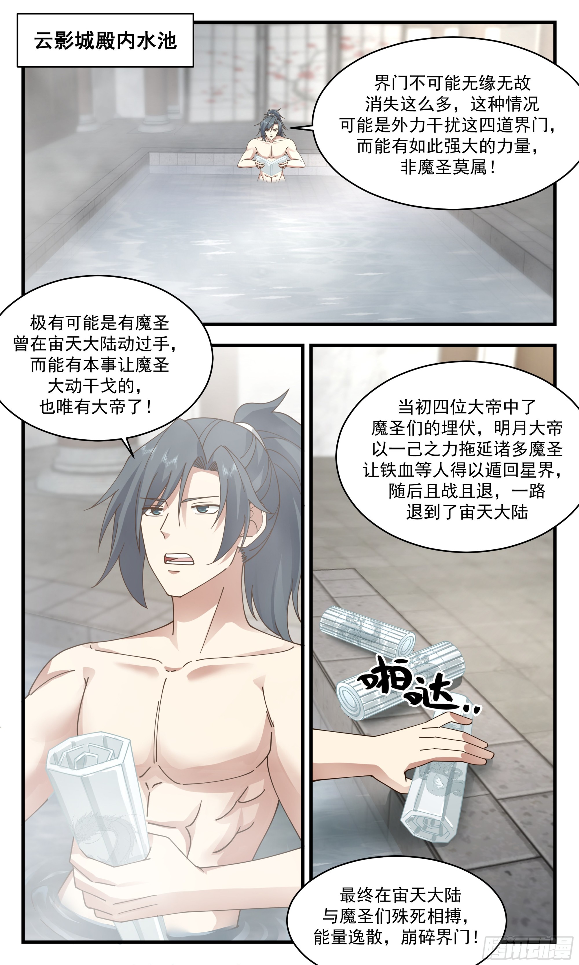 2399 人魔大战篇---不速之客1