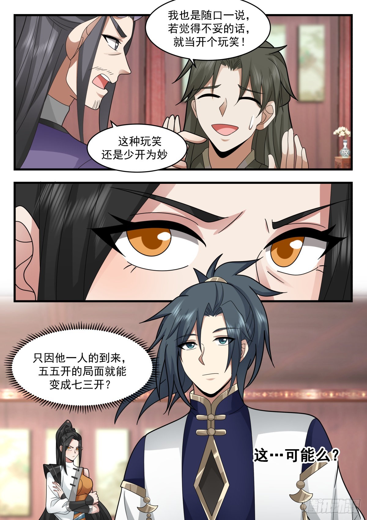 2341 人魔大战篇---虎啸城12
