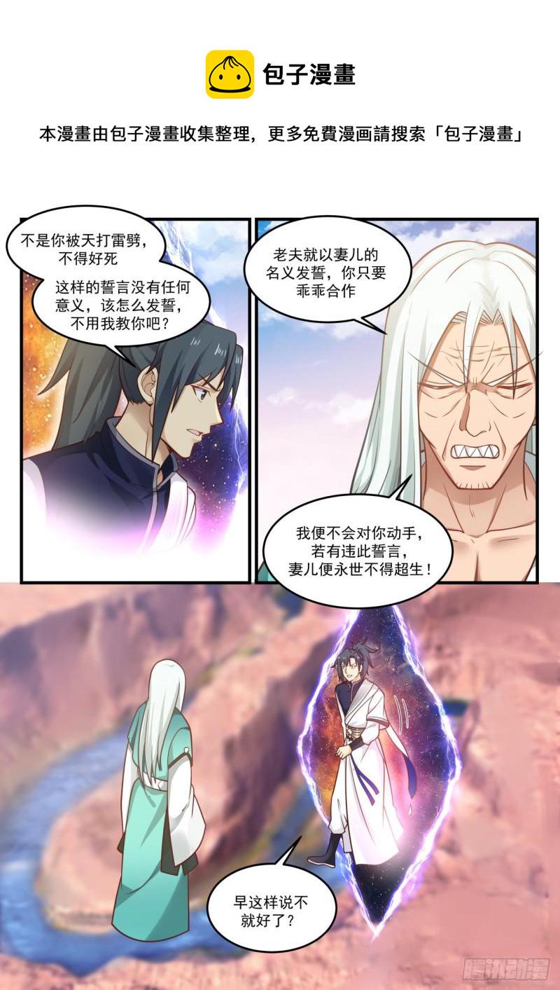 880 毒誓11
