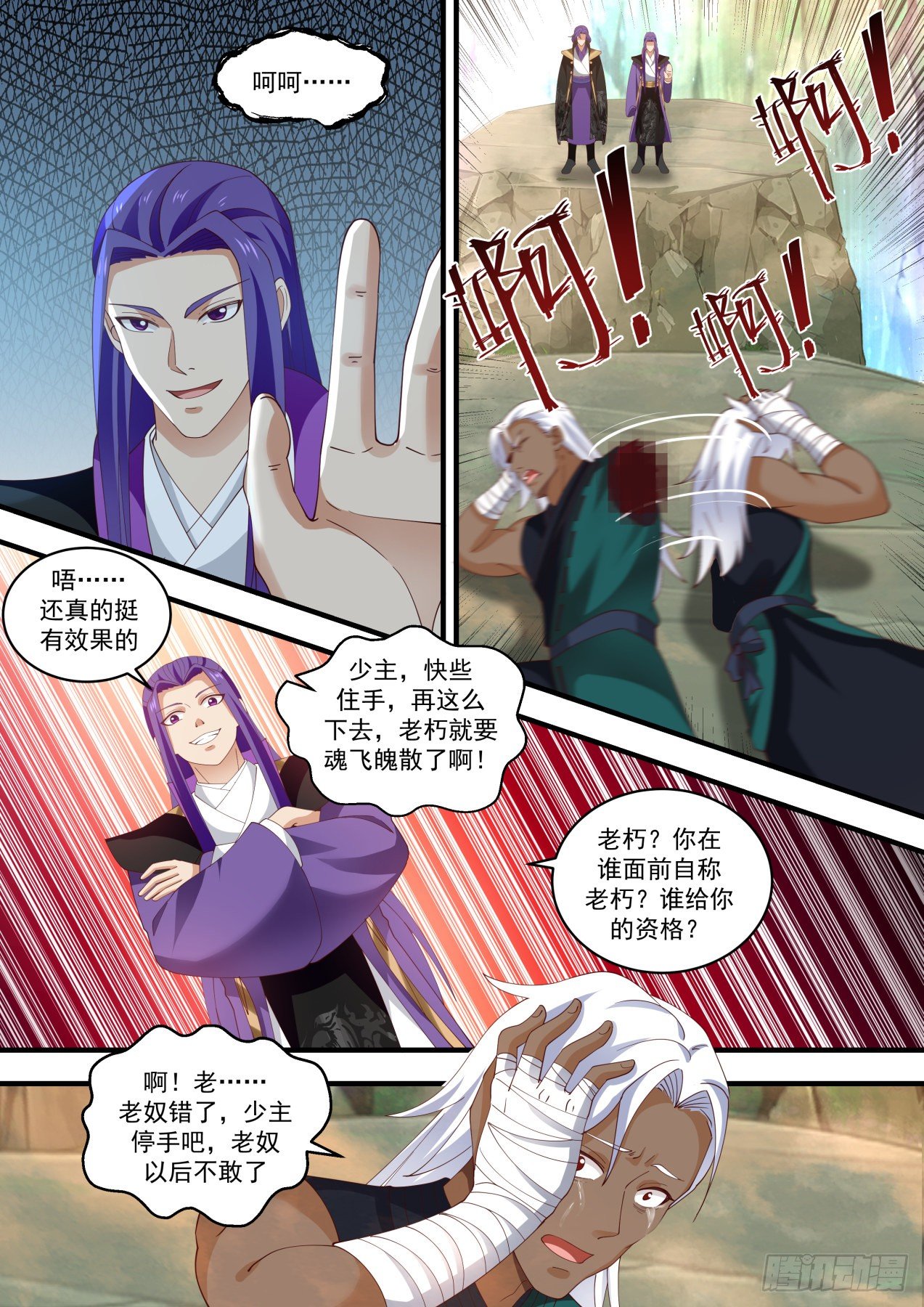 1472 落井下石10
