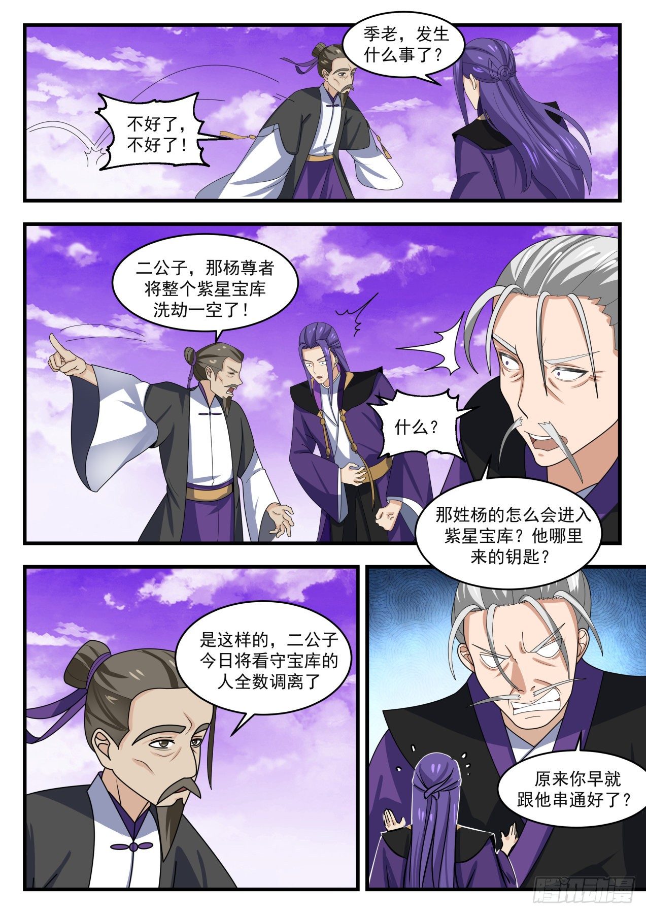 1526 想学我教你11