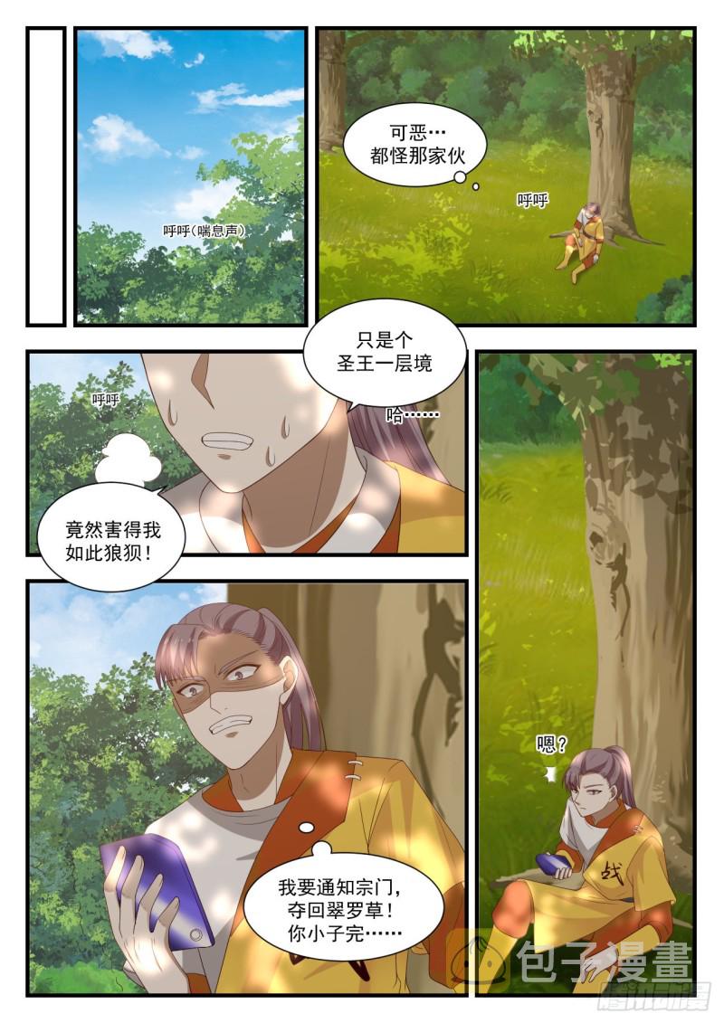 1092 全都怪你10