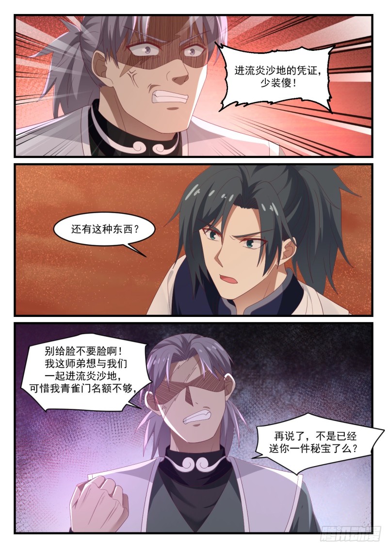 1072 强买强卖11