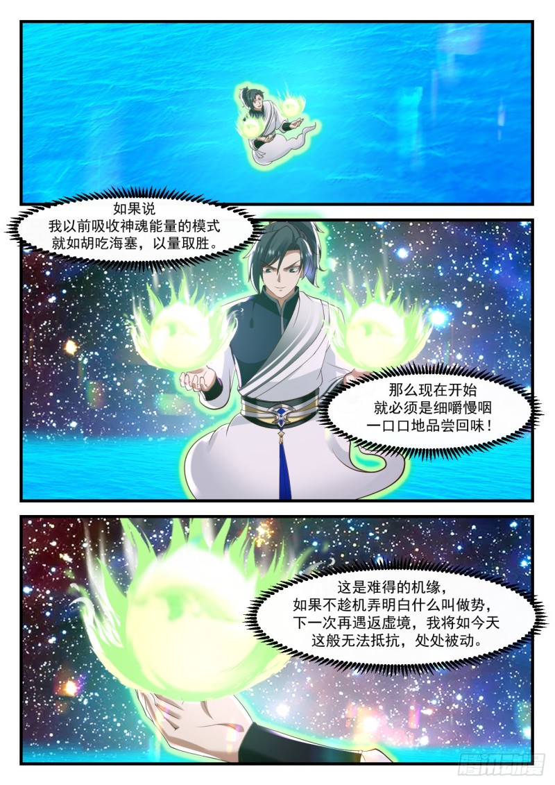 1048 她疯了？6