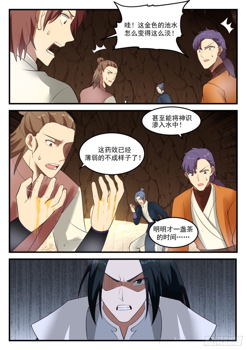 1097 黑锅7