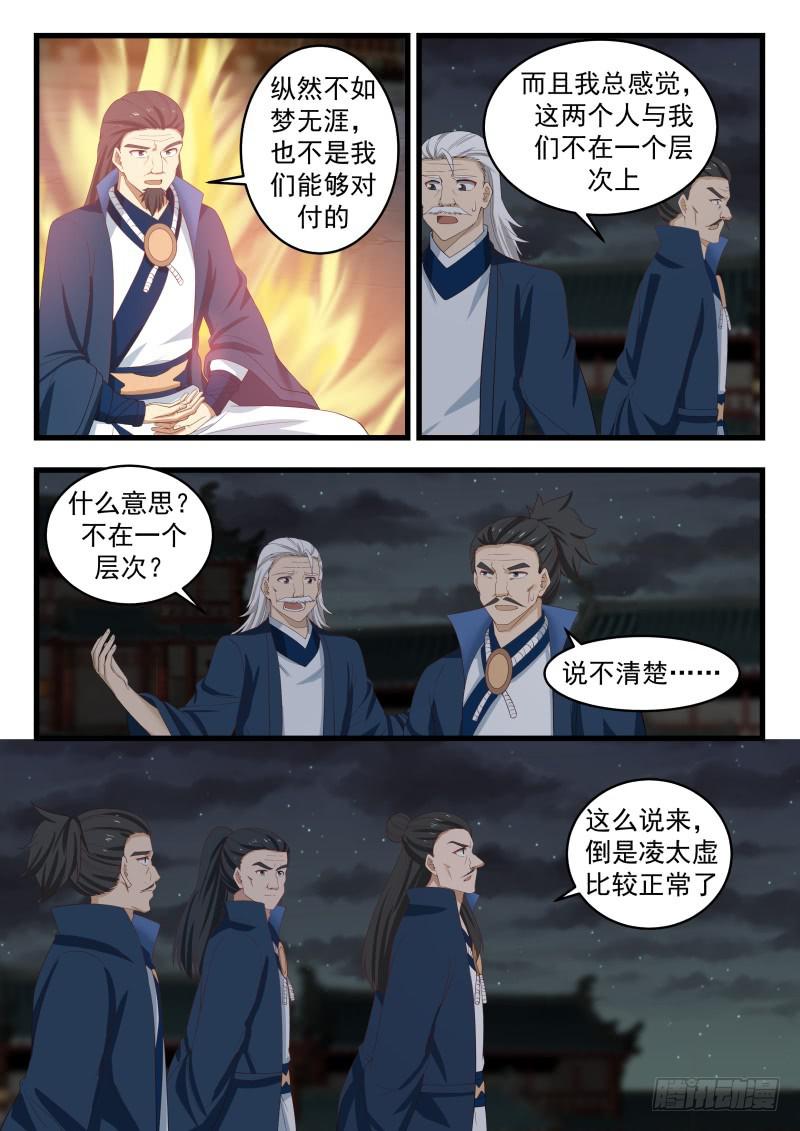 510 井底之蛙8