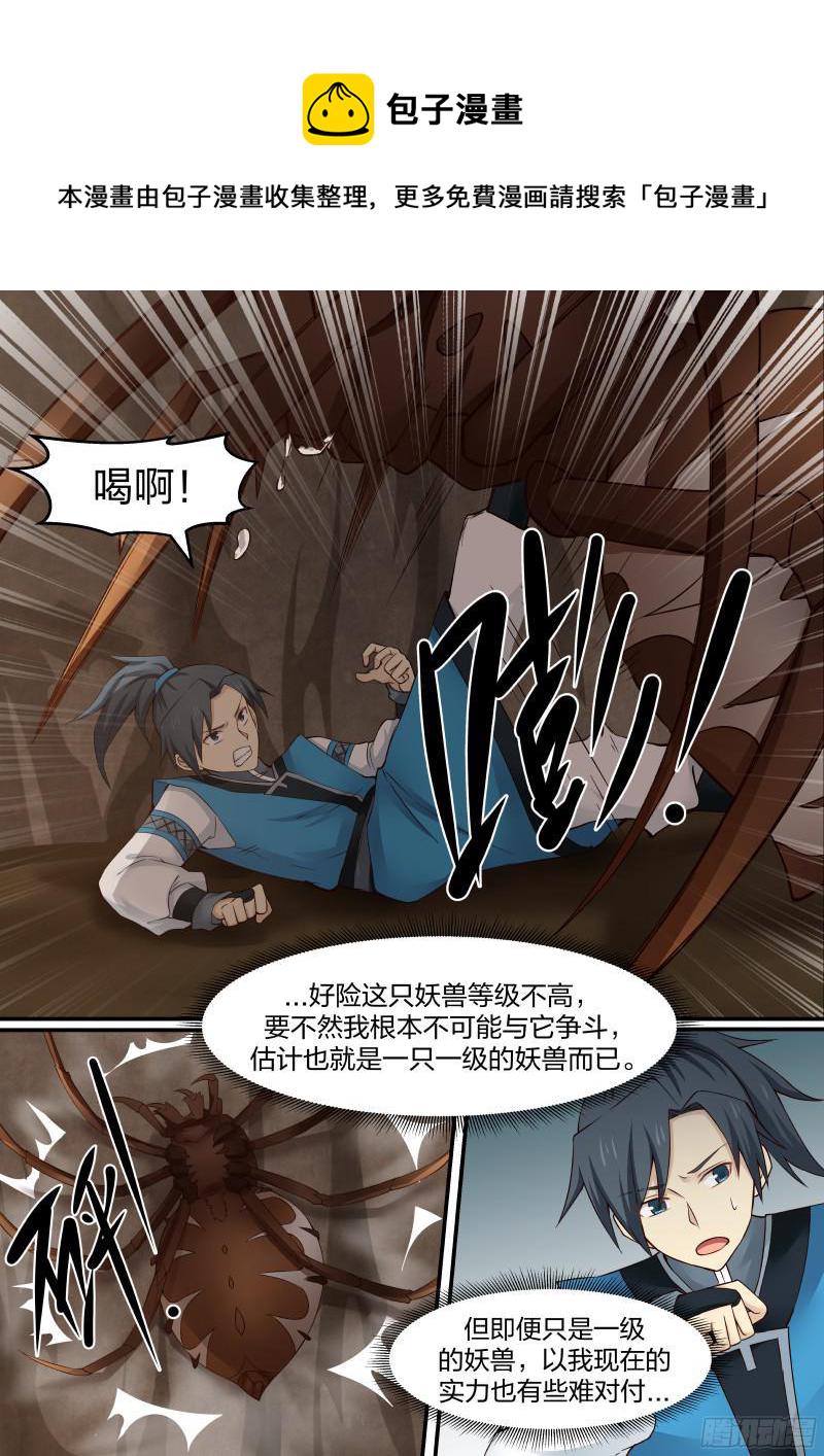 21 妖兽！4