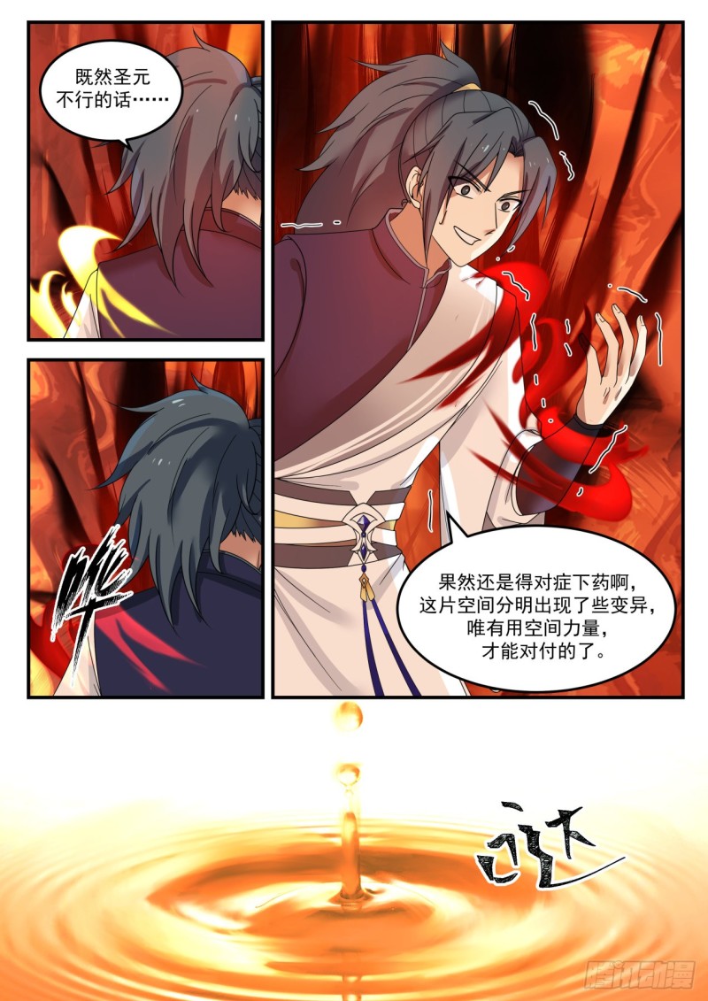1109 凝固的空间4