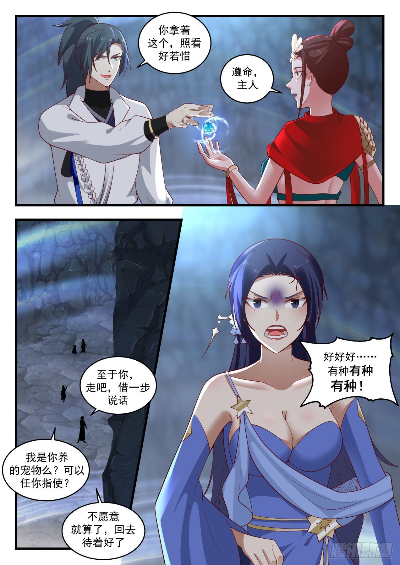 1730 通牒5