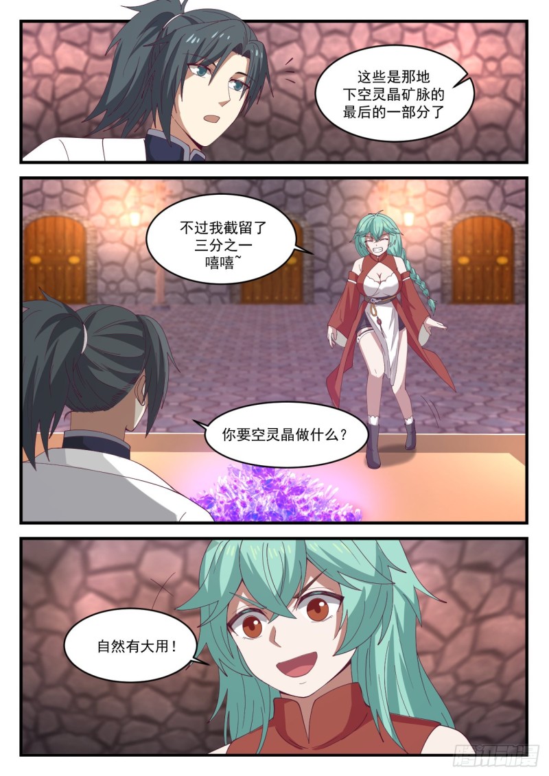 1162 老女人？7