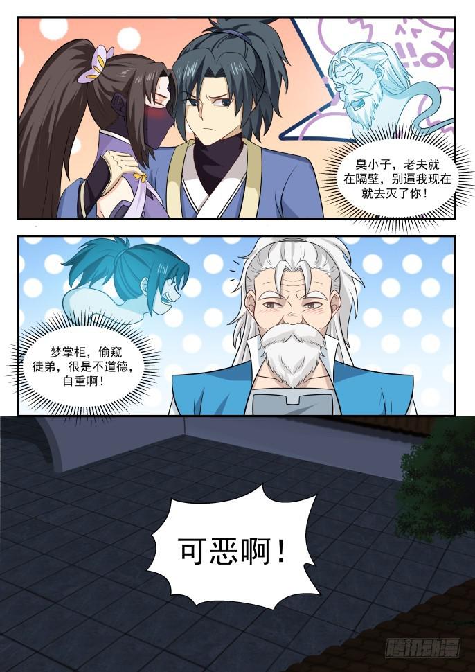 398 偷窥12
