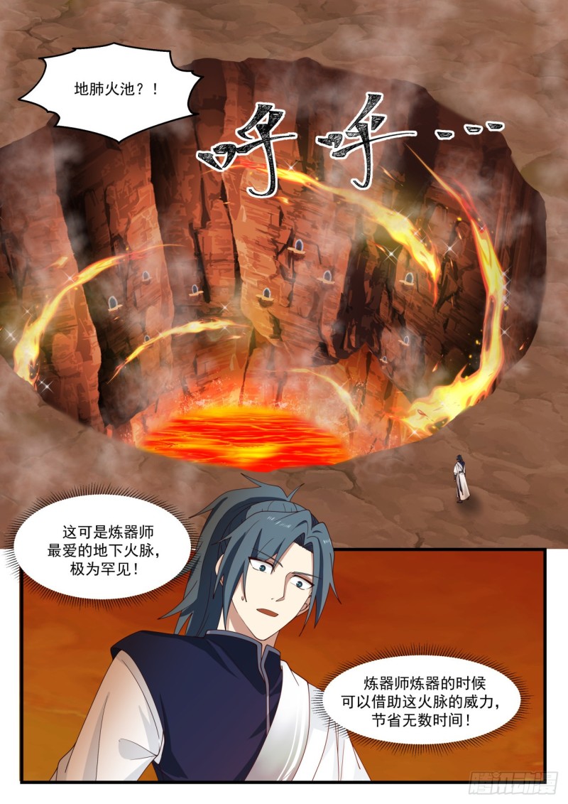 1141 地肺火池1