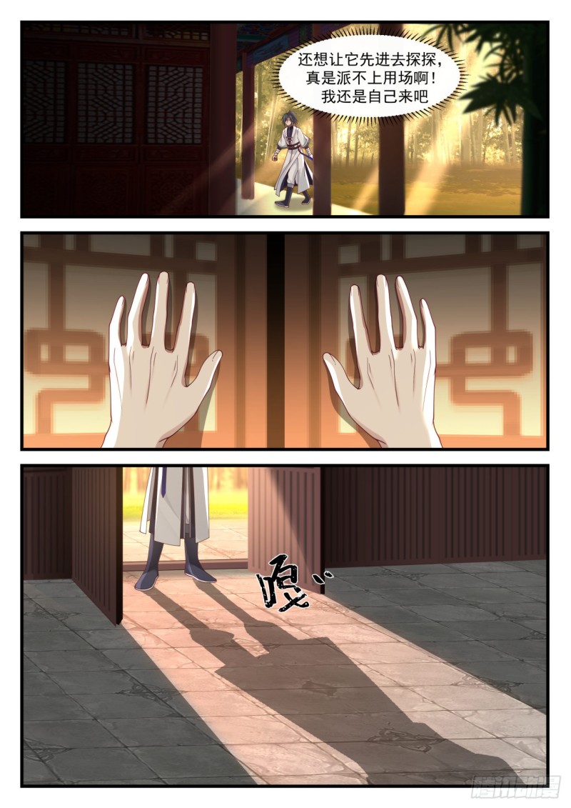 1152 第六层12