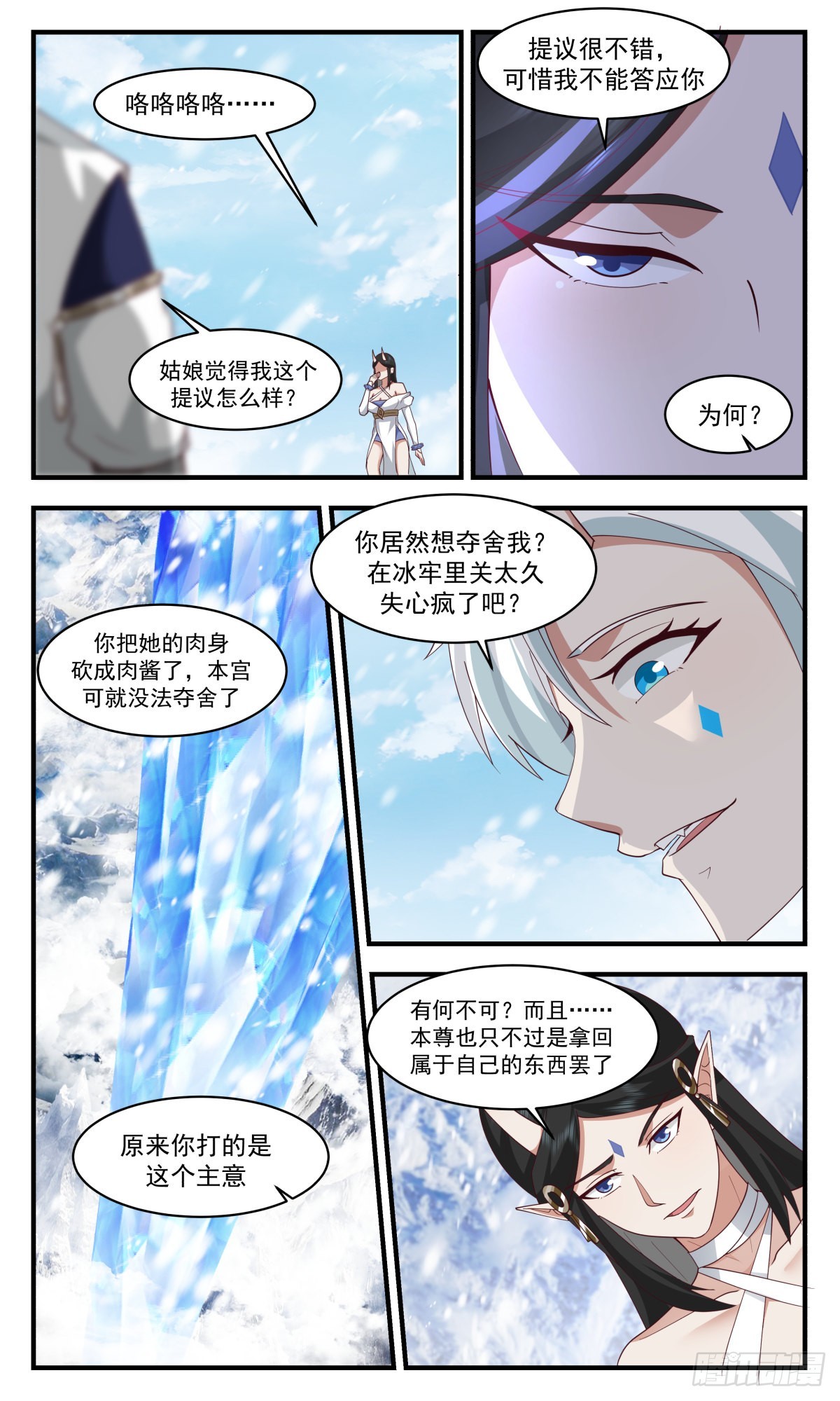 2442 人魔大战篇---神魂战场9