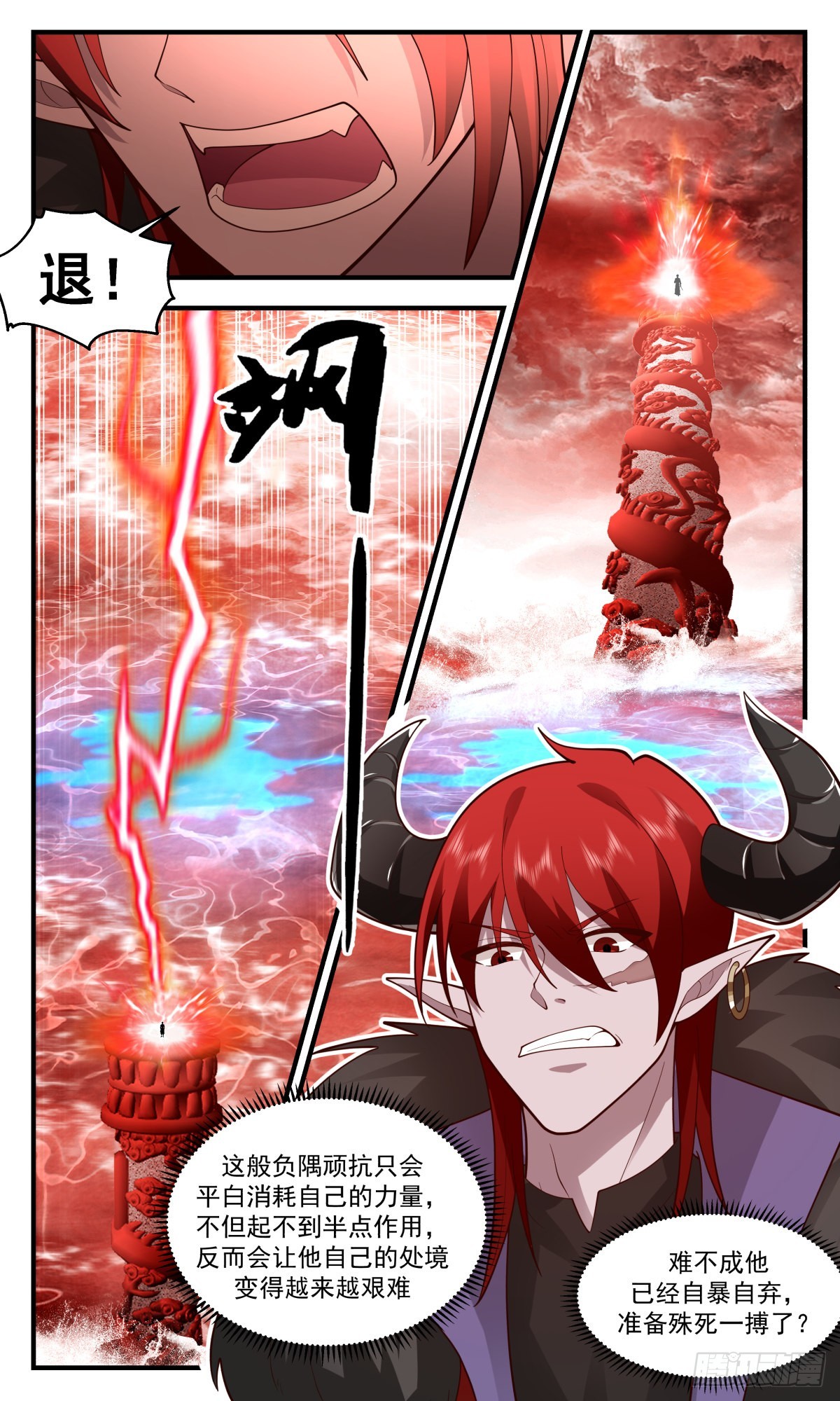 2412 人魔大战篇---一年之约7