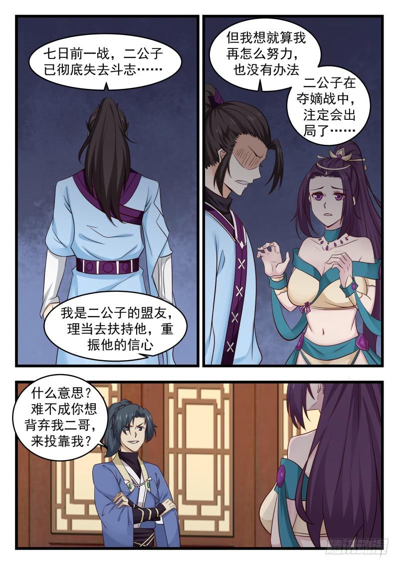 487 你能付出什麽4