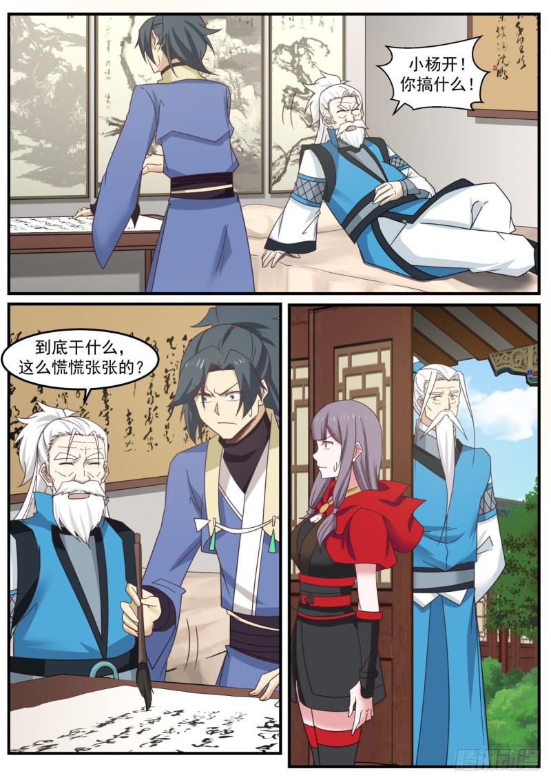 522 圣地来袭3