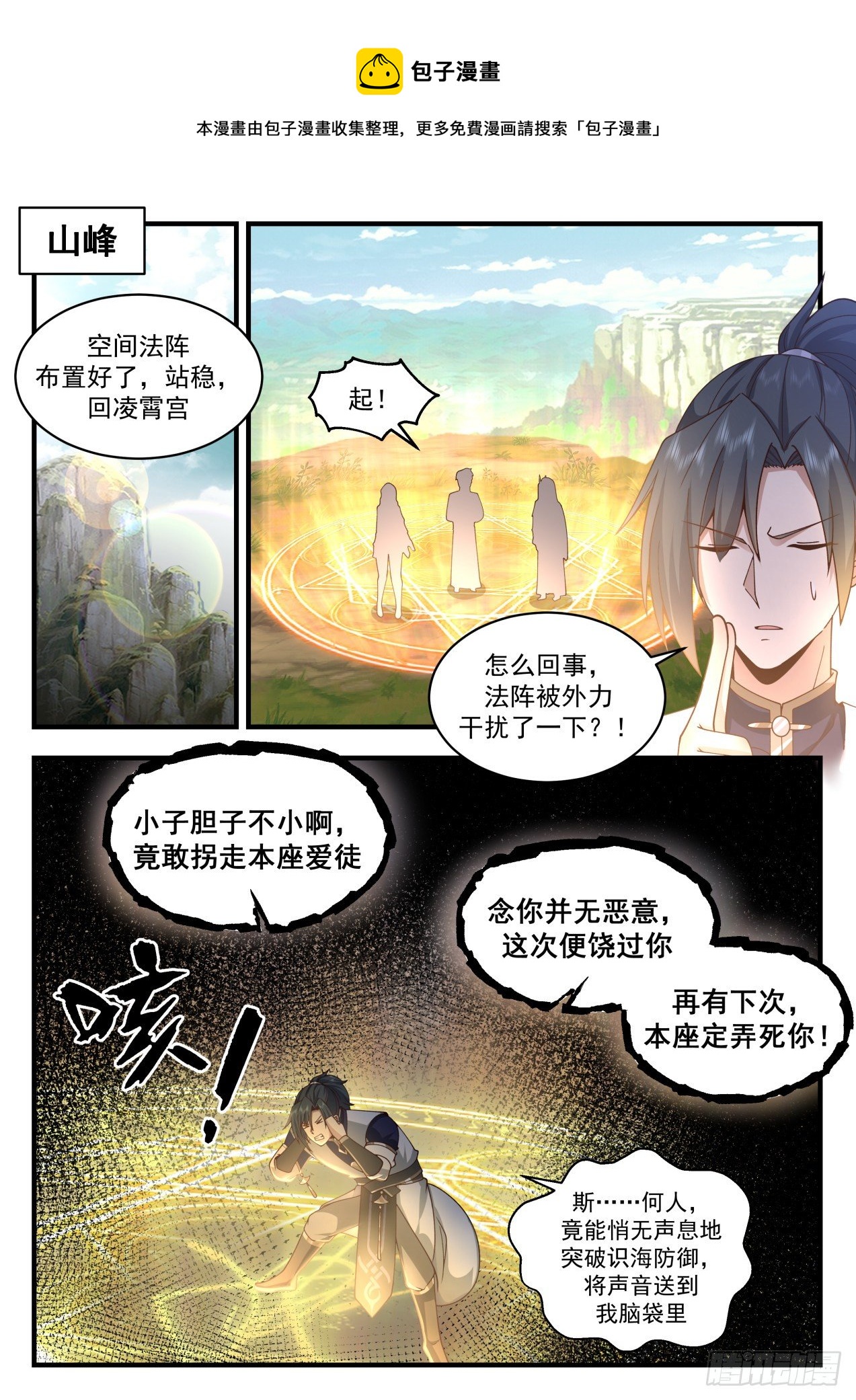 2123 龙岛篇-铁血大帝8