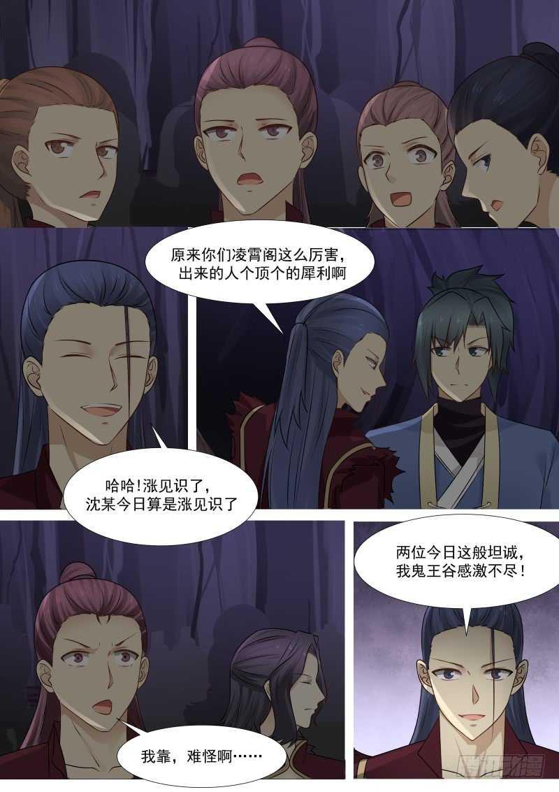 269 避此一难10