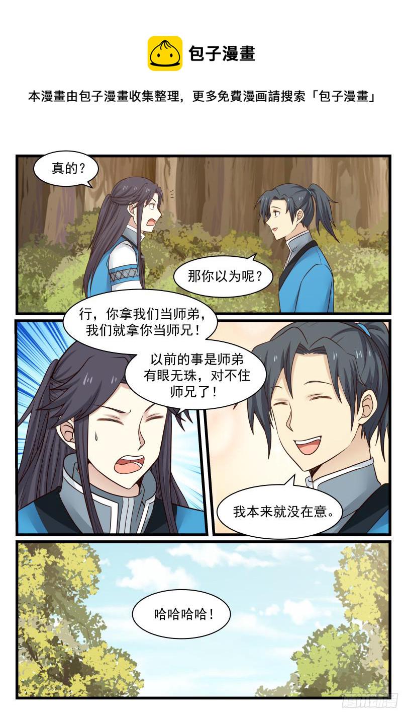 33 淬体境八层14