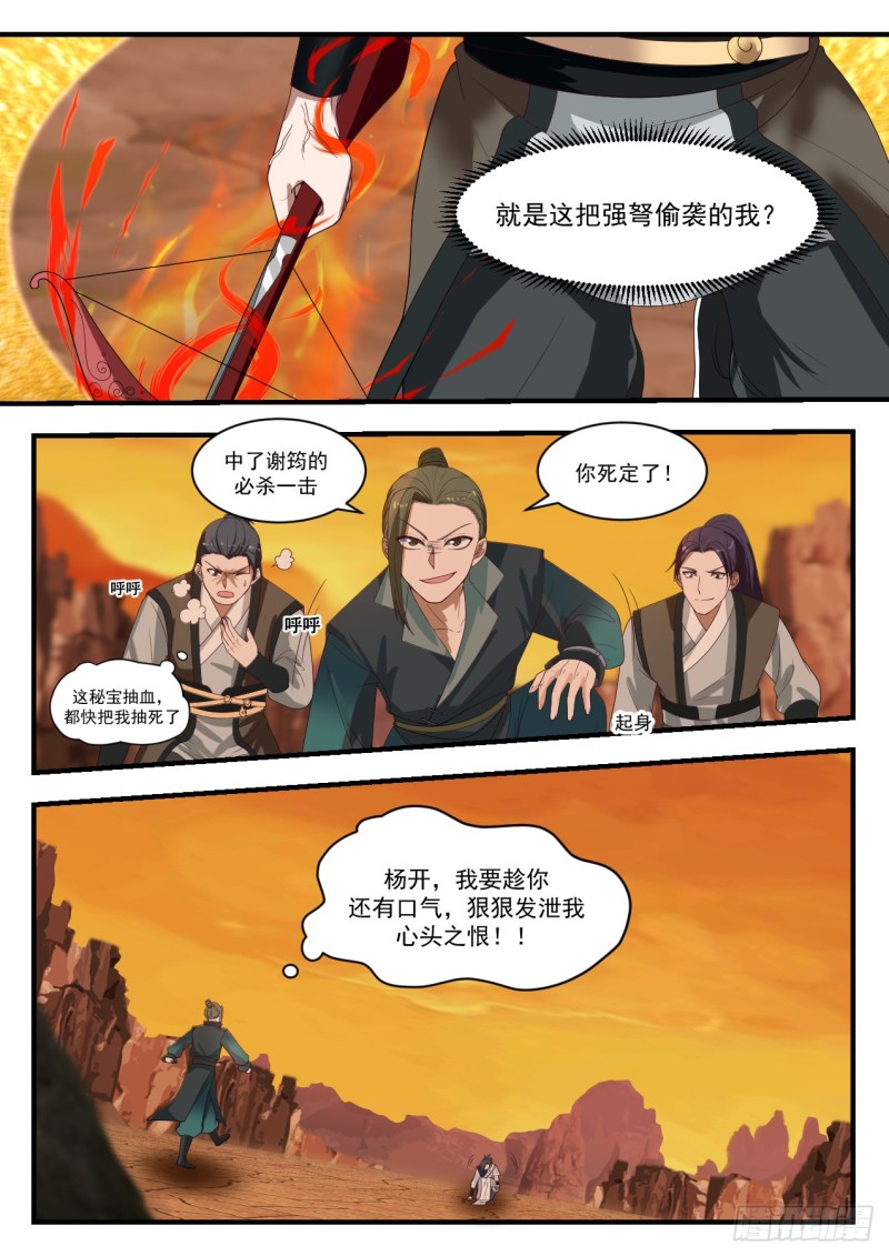 1084 他不可能还活着！3