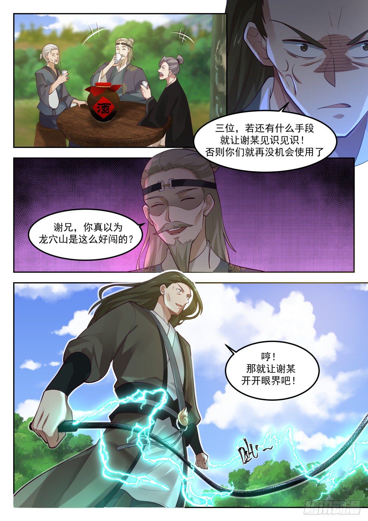 1288 请君入瓮4