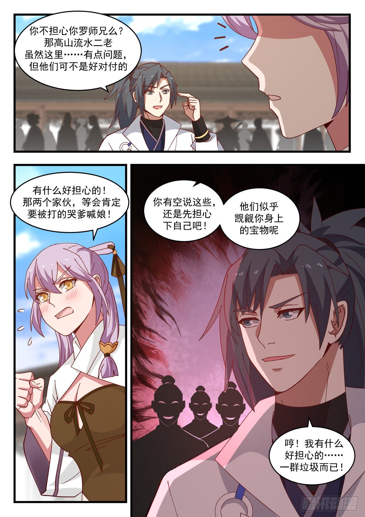 1787 祸水东引9