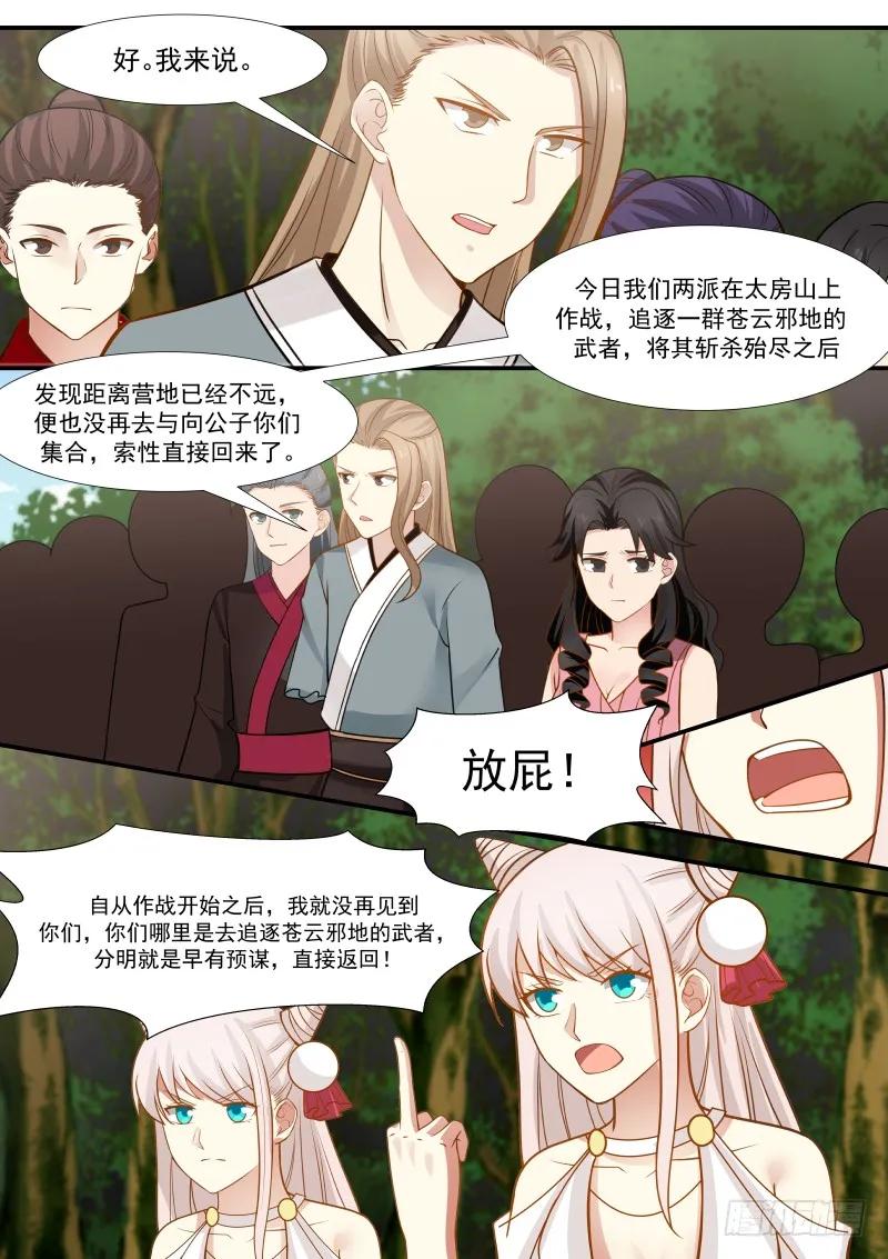 297 做主7
