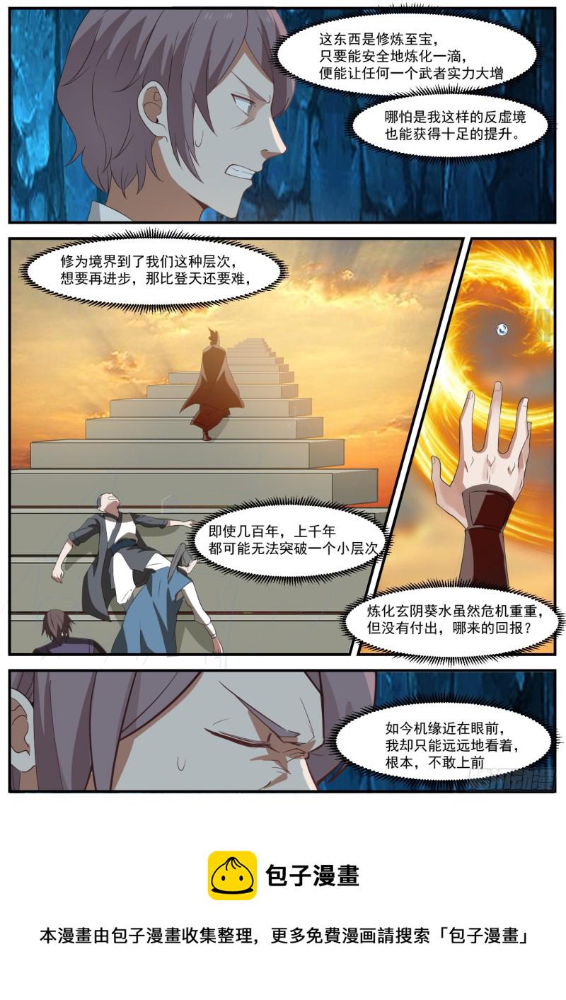 947 五彩陨精4