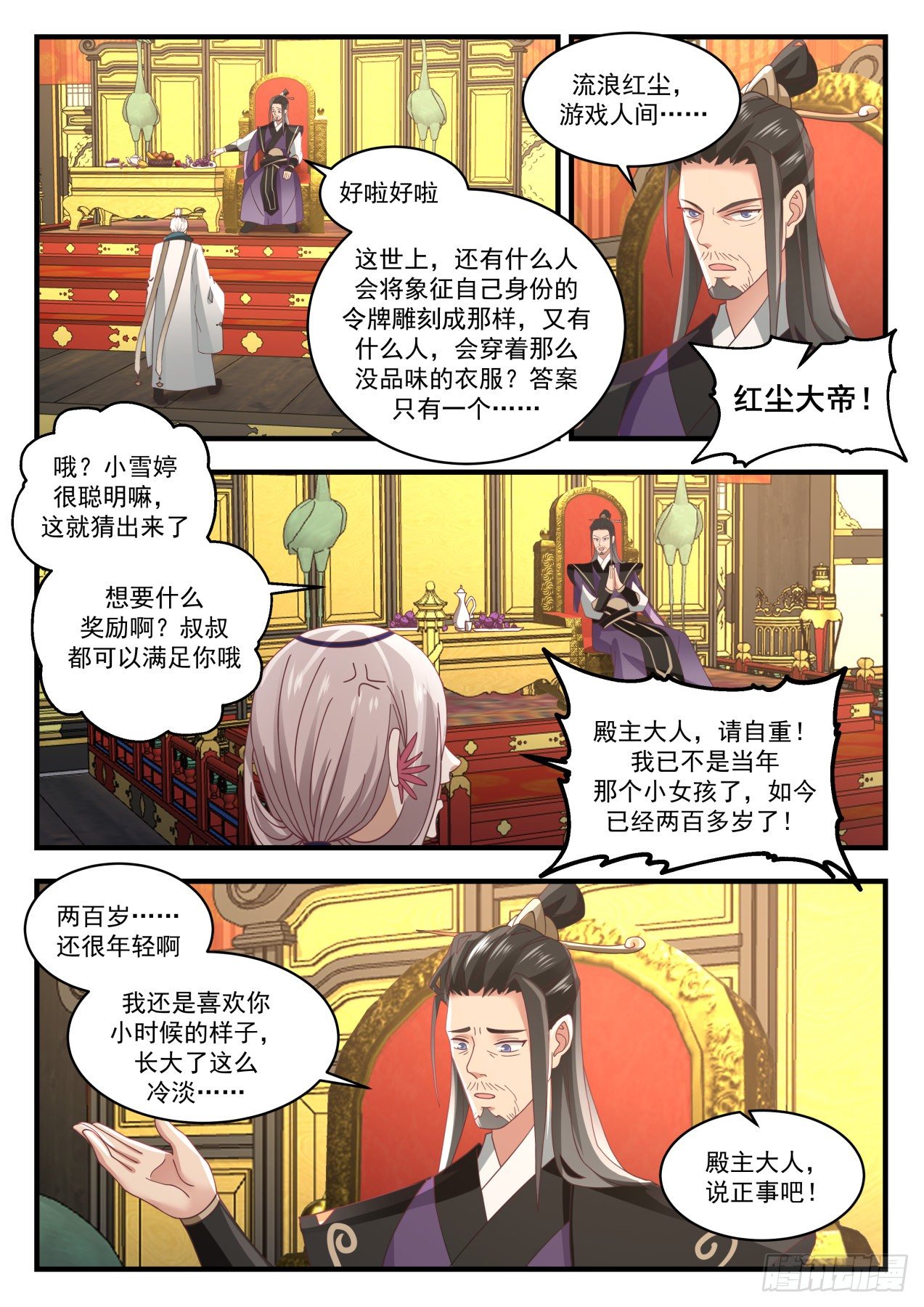 1718 我在哪见过你3