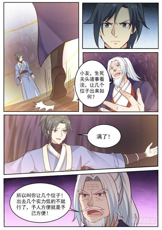 278 不想予人方便！8