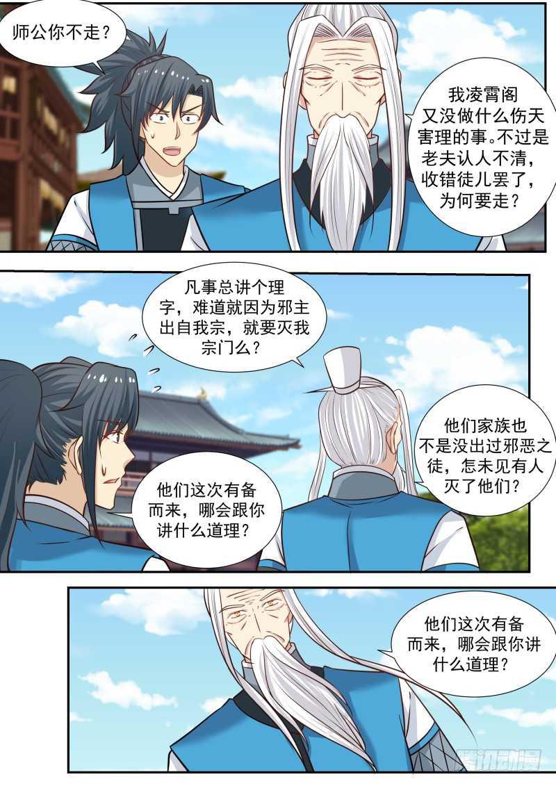 237 大敌当前5