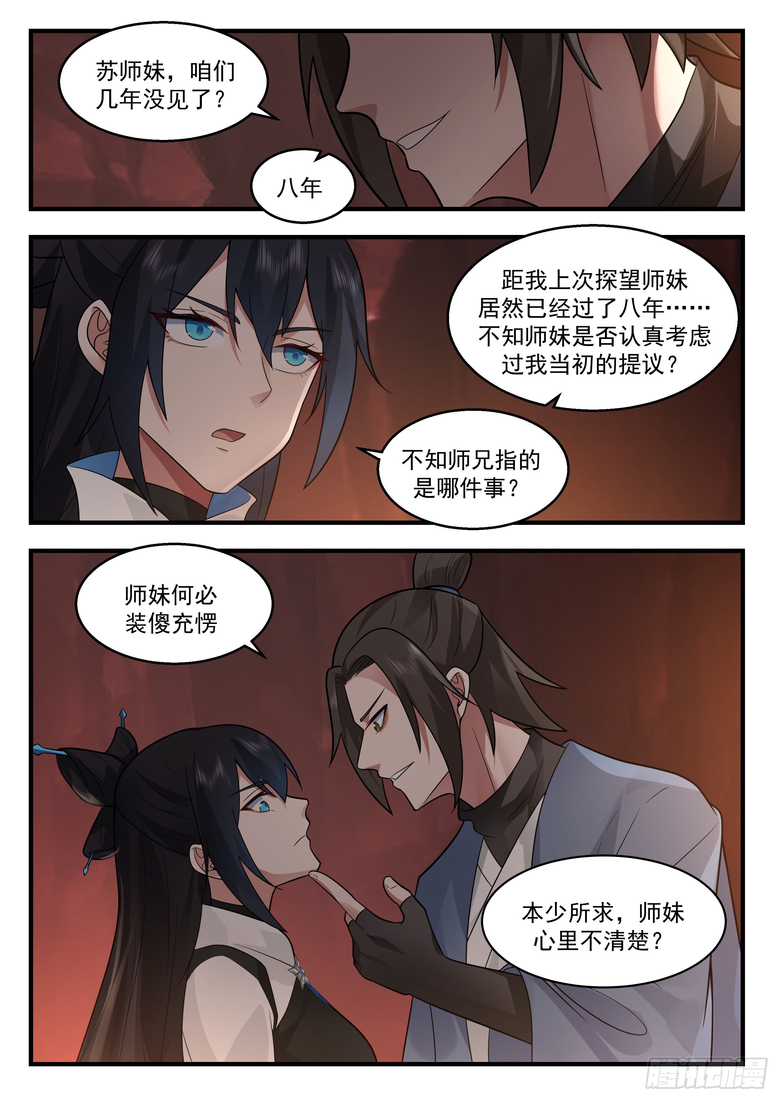 2181 祖域篇-留个全屍3