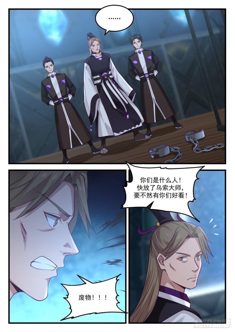 857 返回动力室11
