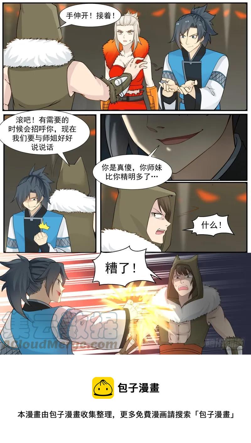 181 反攻12