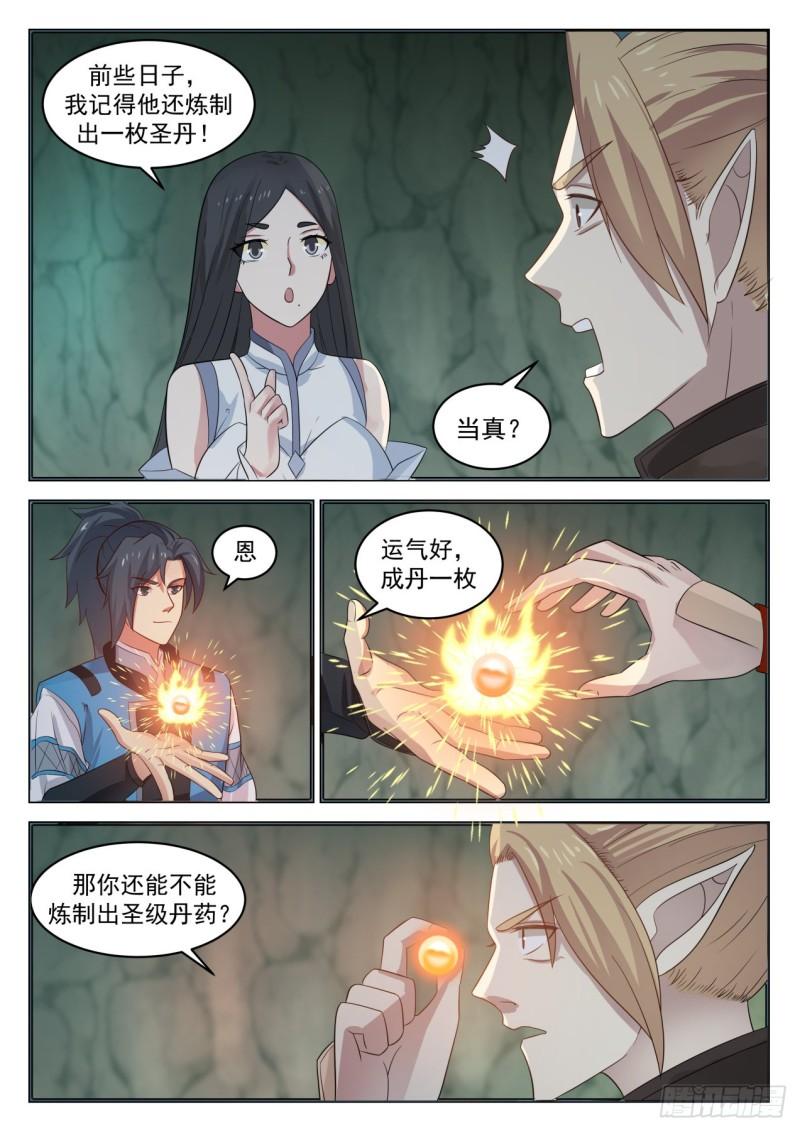 664 绮秀峰11