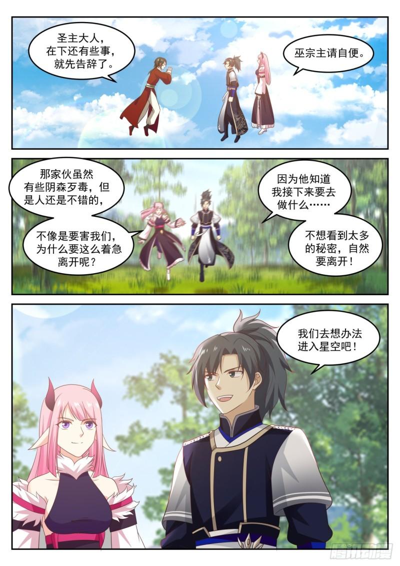 745 安家落户12