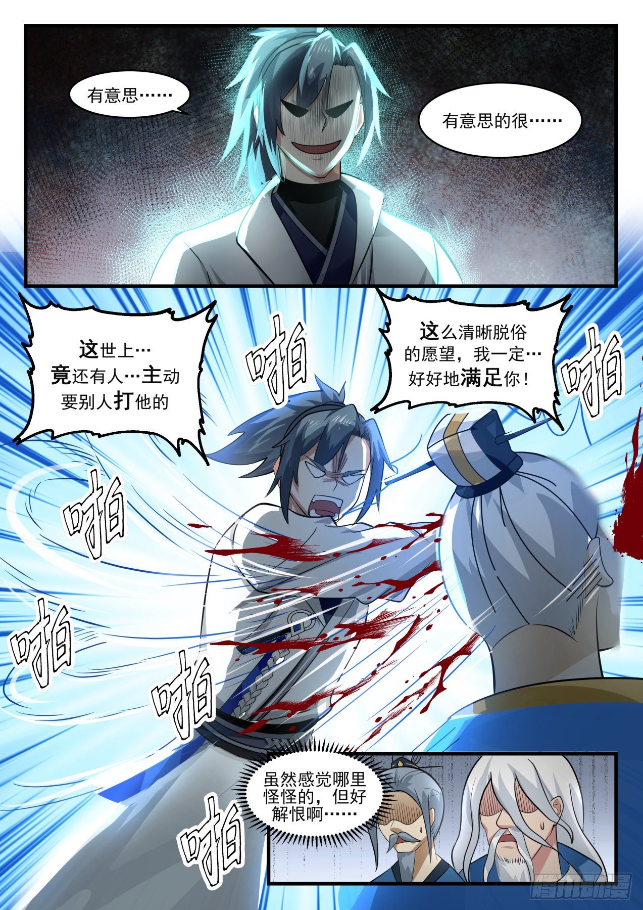 1790 那就还给你们！8