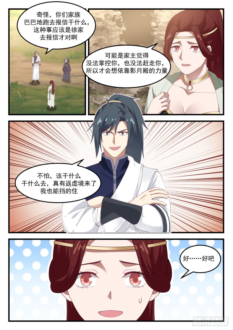 1037 空间之刃1