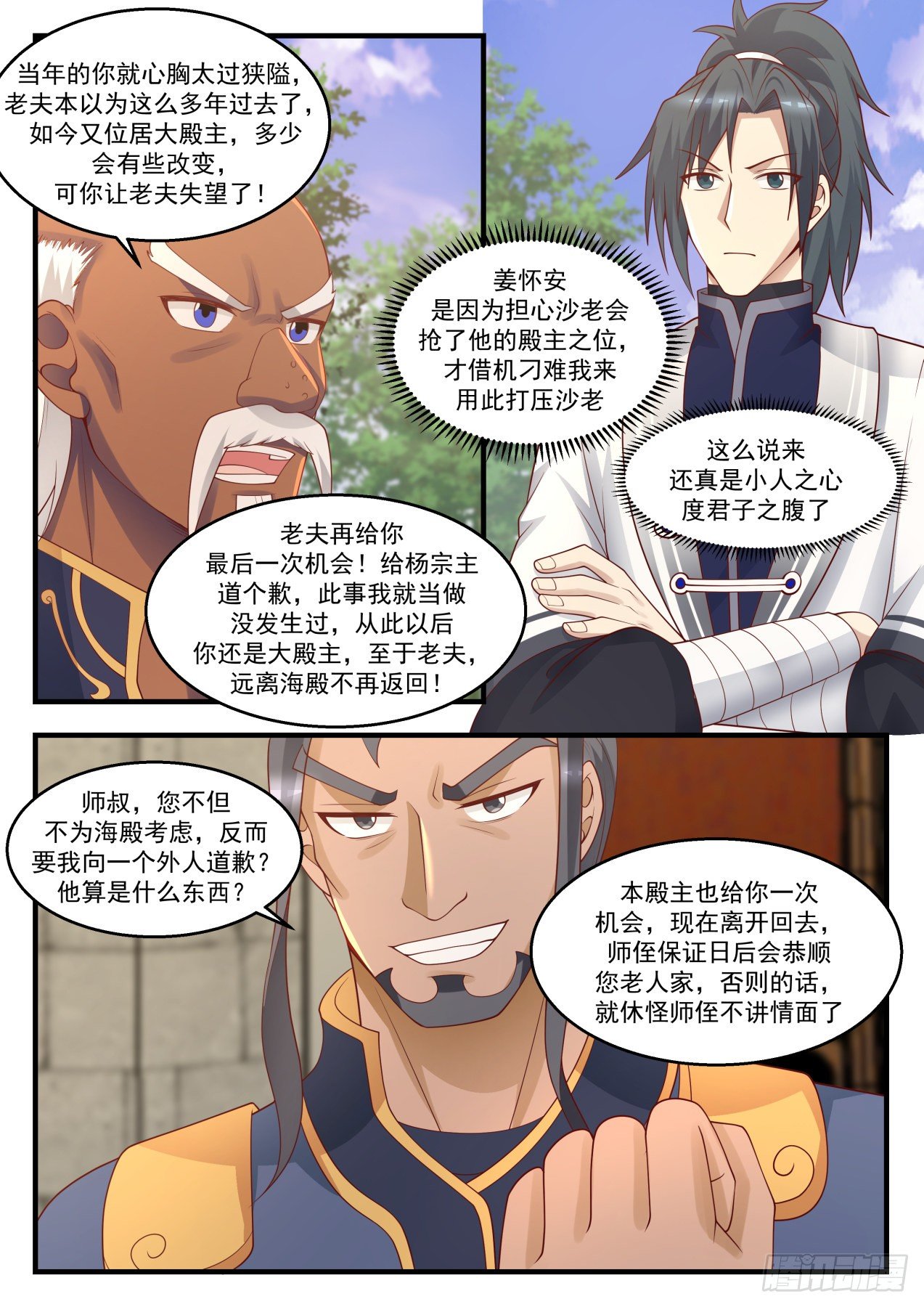 1443 冥顽不灵5