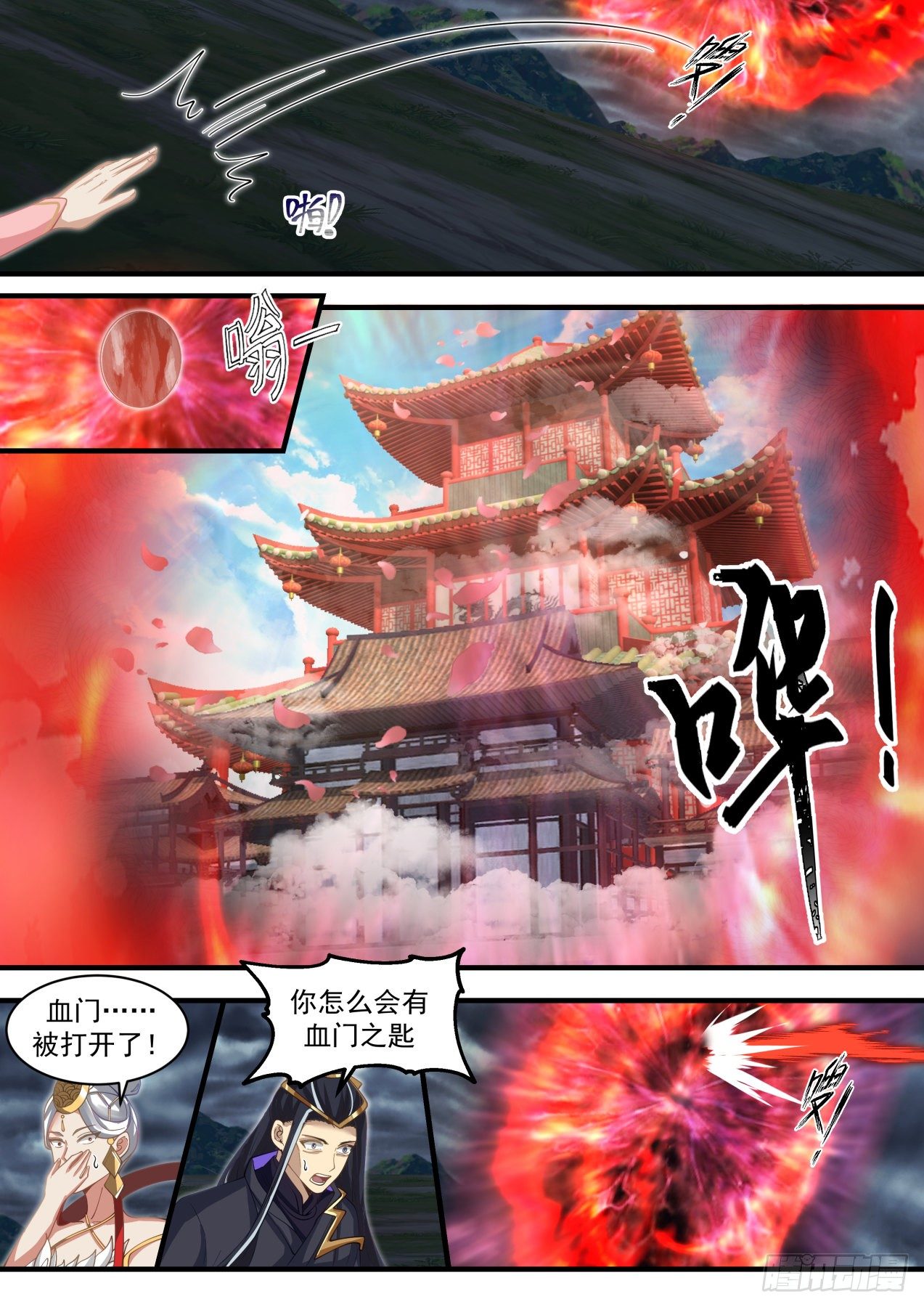1924 蛮荒古地篇-天刑後人5