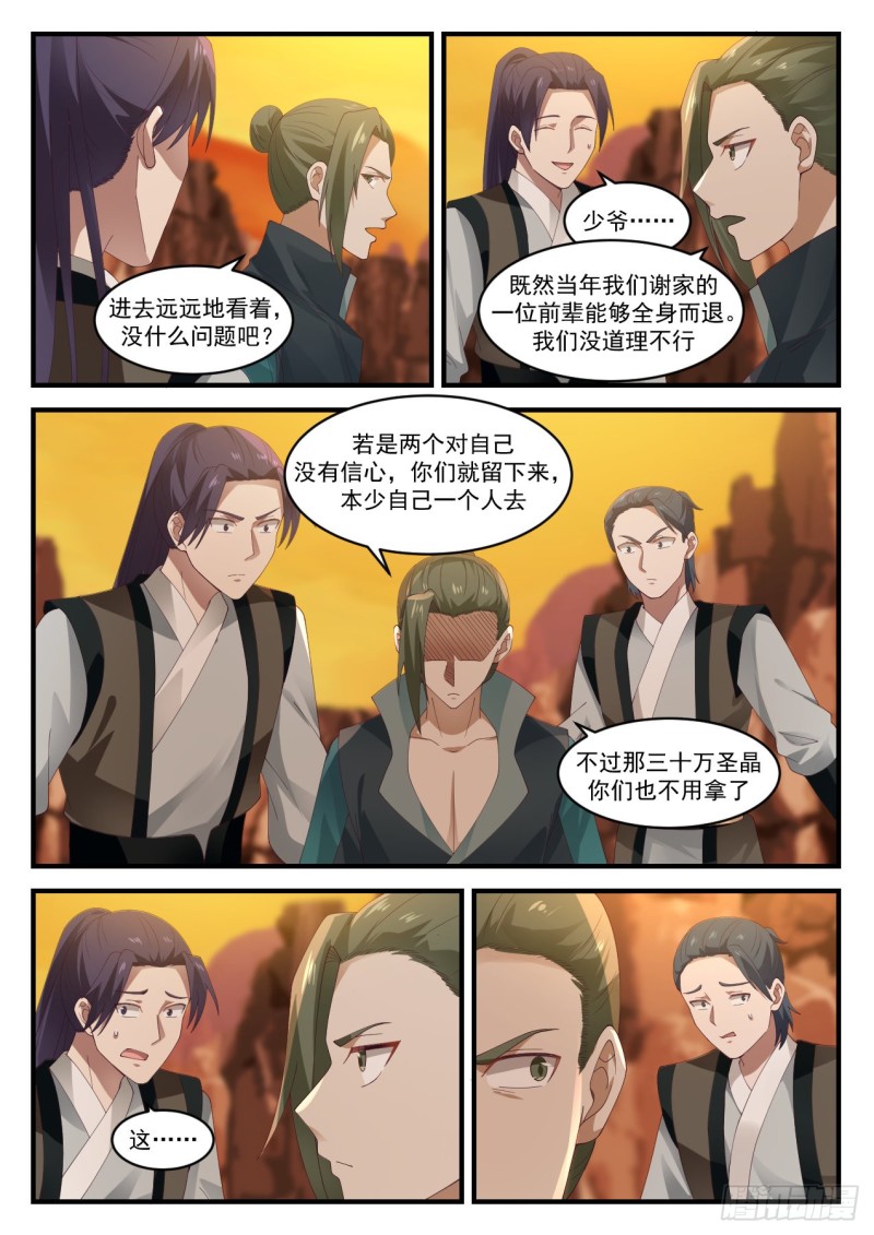 1081 他怎麽就这麽死了？11