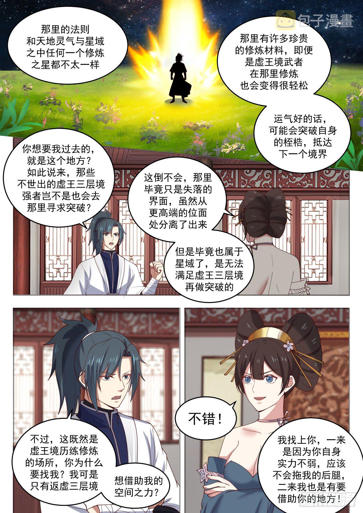 1454 失落的界面11