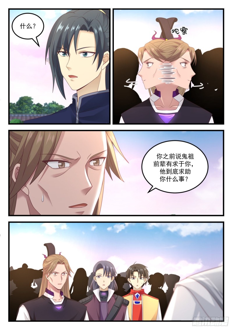 892 新生魔焰6