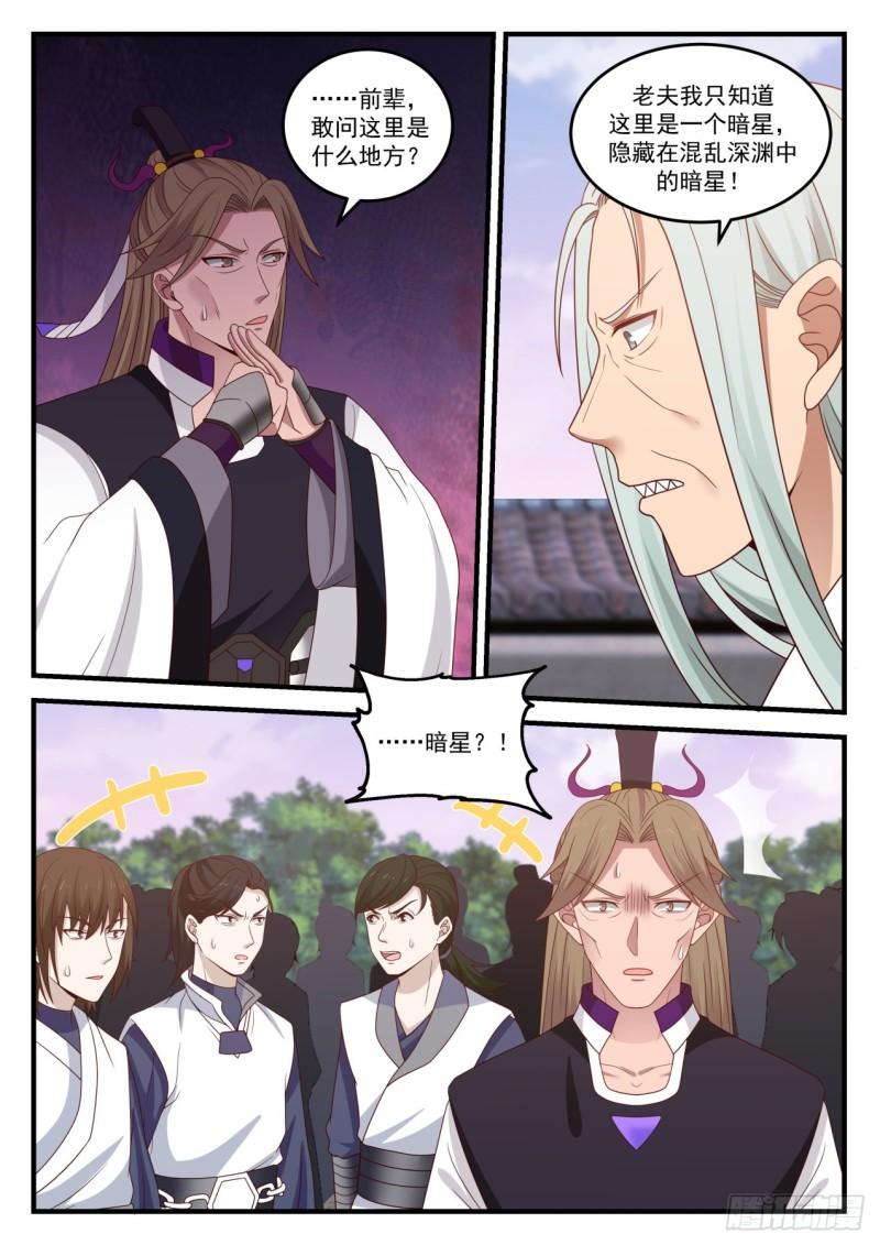 873 暗星9