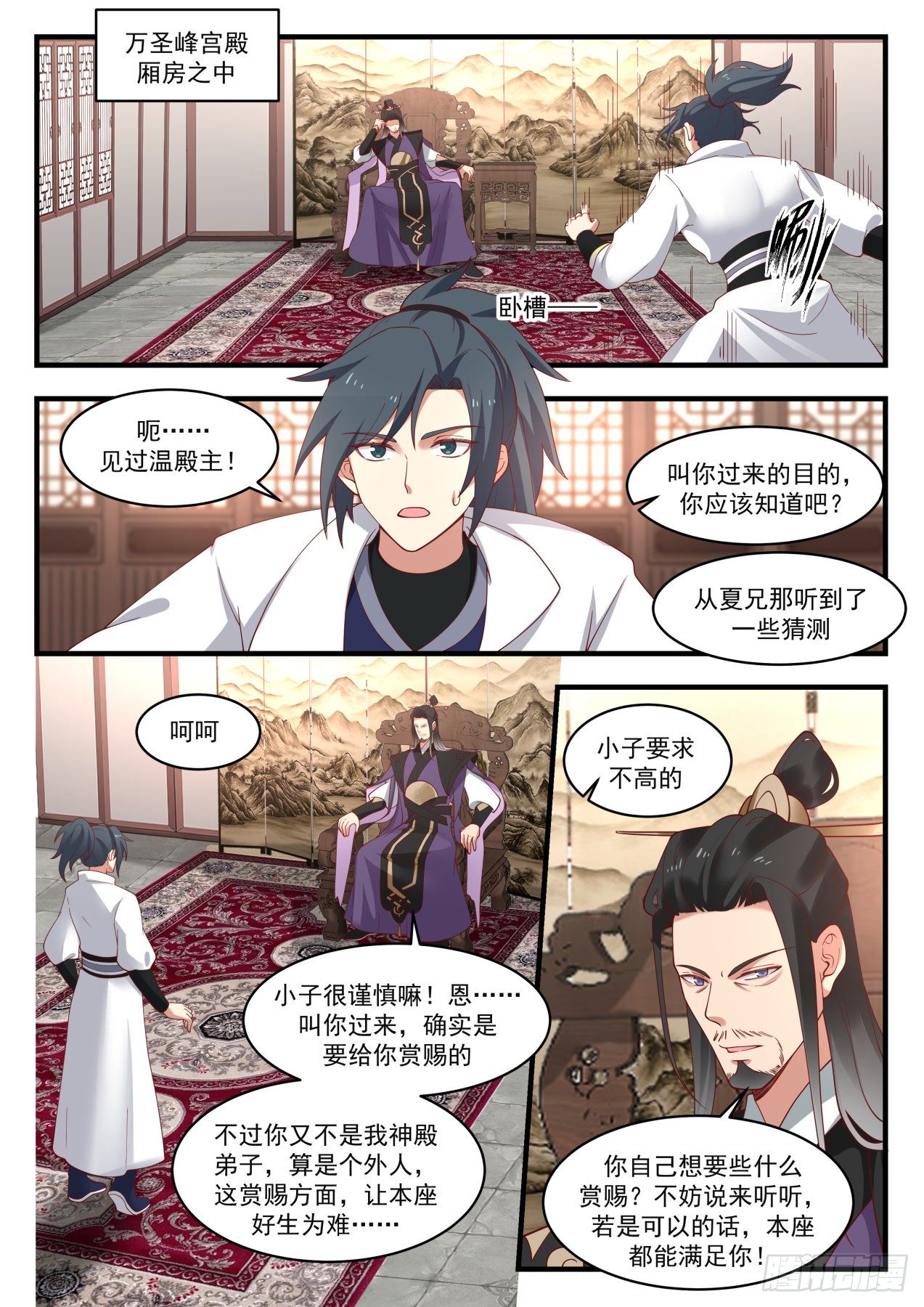 1768 惊闻神游镜1