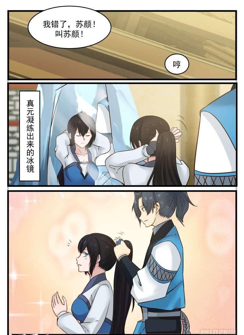 96 还叫师姐？8