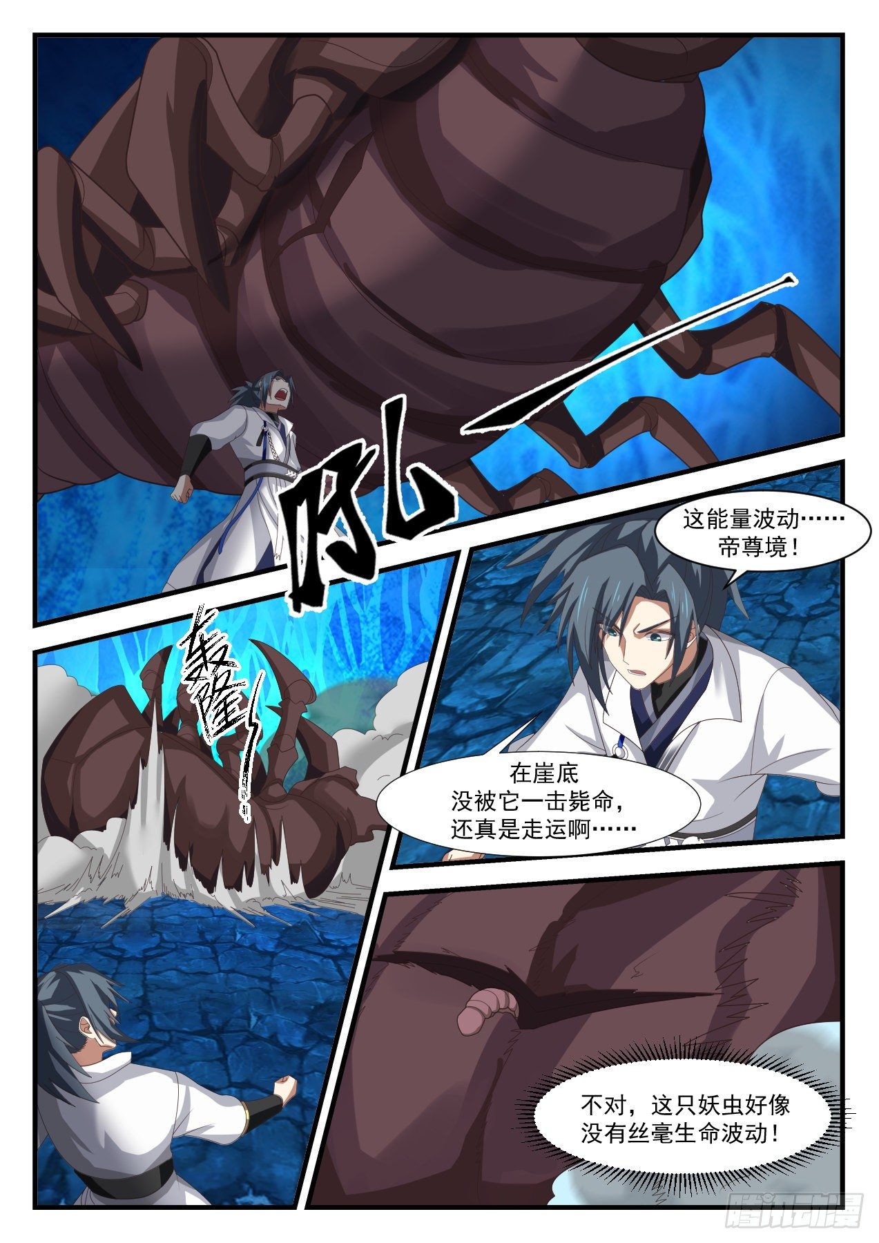 1575 剑意通灵3