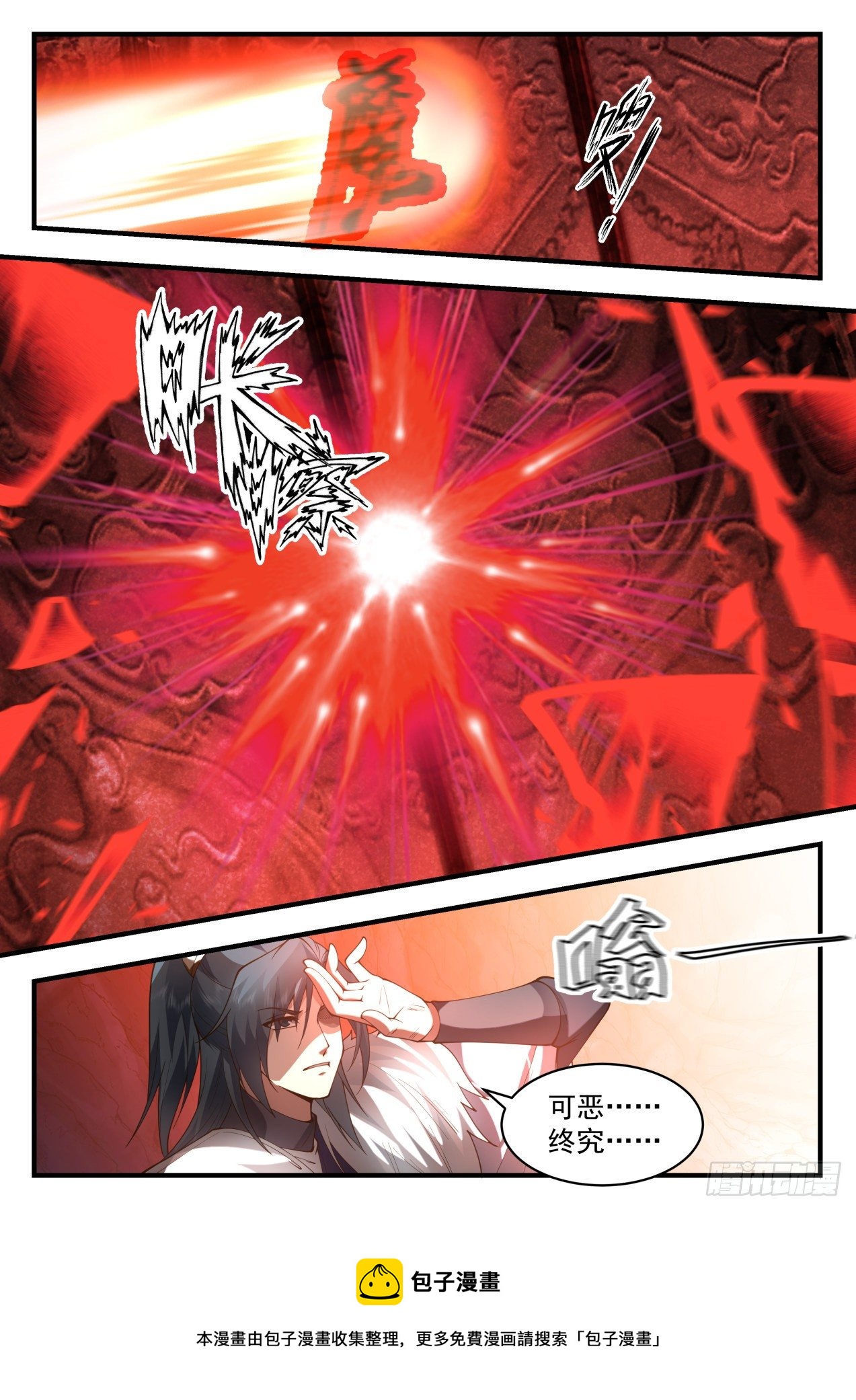 2070 魔族再现篇-魔念8